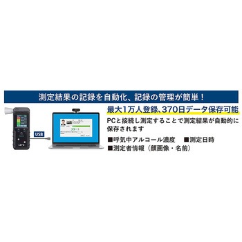 アルコール検知器 - レッツコーポレーション