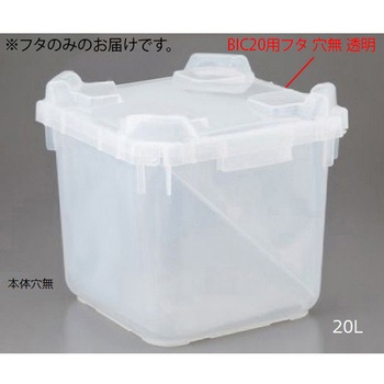 BIC用フタ アズワン