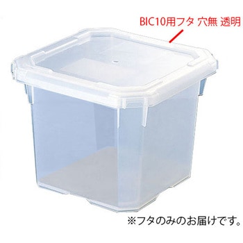 BIC用フタ アズワン