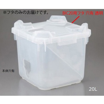 BIC用フタ アズワン