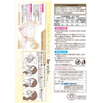 ビースタイル プリーツタイプ ふつうサイズ 白元アース