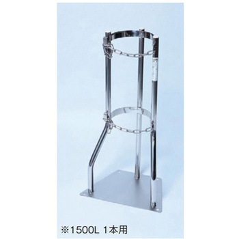 ステンレス製ボンベスタンド1500L用 久喜製作所