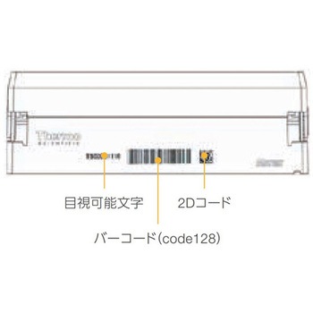 MX 2Dチューブ3741JP バーコードラベル貼付ラック 滅菌済 96本×5ラック入 MATRIX
