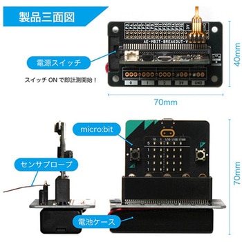 マイクロビット温度計 アドウィン