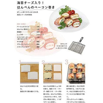 焼きづつみ ふっ素セラミック焼き 和平フレイズ