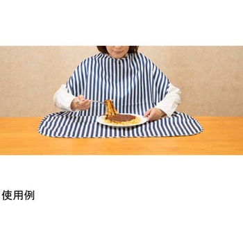 ワンタッチお食事エプロン「汚れません」 アズワン