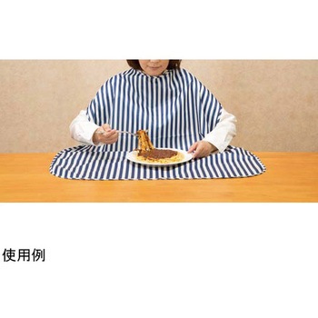 ワンタッチお食事エプロン「汚れません」 アズワン