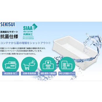 抗菌コンテナ APL-147 アズワン