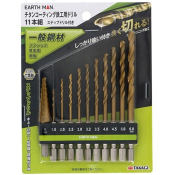 チタンコーティング鉄工用ドリル11本組ステップドリル付き 高儀