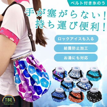 氷のう 植物柄 ブラック ベルト付き 1ケース 10個入 TOBIEMON