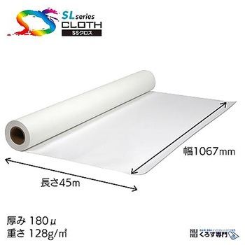 溶剤防炎耐久フリーカットクロス 1370mm×30m セーレン
