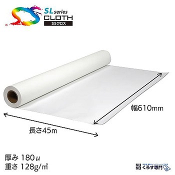 溶剤防炎フリーカットクロス セミグロス 1370mm×45m - セーレン