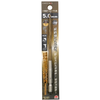 六角軸 テーパー下穴錐5.0mm TAKAGI(高儀)