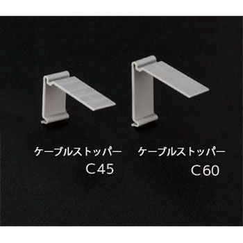 ケーブルストッパー (10コ) SUS(エスユーエス)