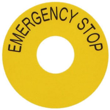 非常停止シールL SUS(エスユーエス)