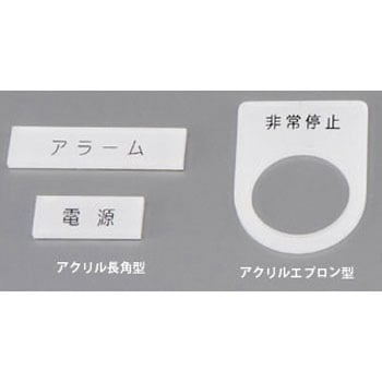 Φ25エプロンタイプ銘板 SUS(エスユーエス)