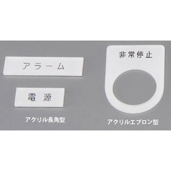 Φ25エプロンタイプ銘板 SUS(エスユーエス)