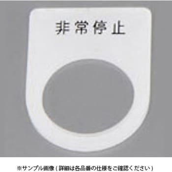 Φ30エプロンタイプ銘板 SUS(エスユウエス)