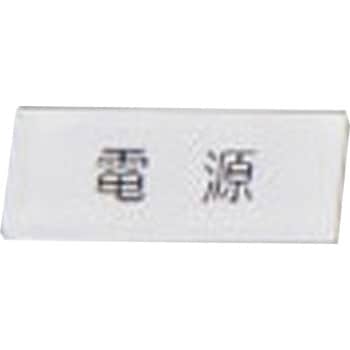 長方形銘板10×24 SUS(エスユーエス)