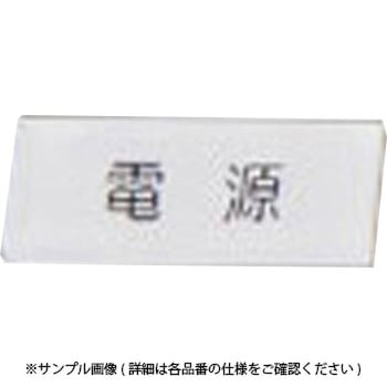 長方形銘板10×24 SUS(エスユーエス)