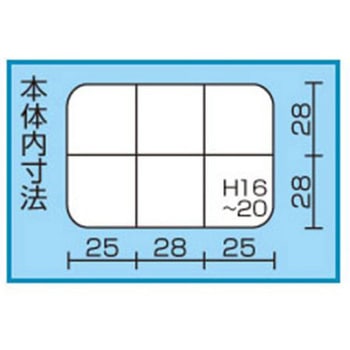 90x67x23mm 小物ケース 6コマ - リングスター