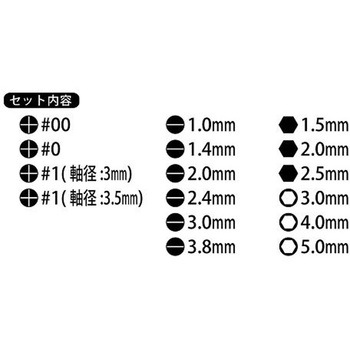 16PC. 精密ドライバーセット アズワン