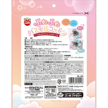 ふわふわパステルコットン 40g マルカン