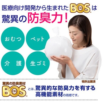 BOS非常用臭わないトイレセット クリロン化成