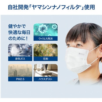 ヤマシン・フィルタマスク レギュラーサイズ ヤマシンフィルタ