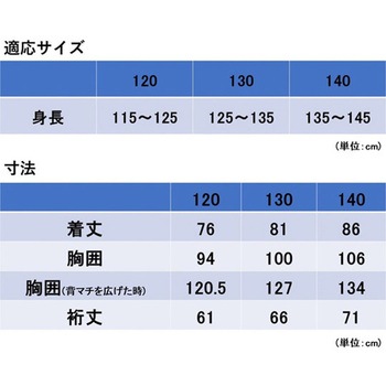 Outdoor Products キッズランドパーカー 05002312シリーズ 丸十コーポレーション