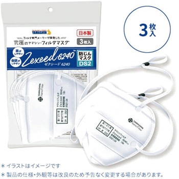 ヤマシン・フィルタマスク ゼクシード6240 QS4188Aシリーズ ヤマシンフィルタ