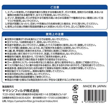 ヤマシン・フィルタマスク ゼクシード6240 QS4188Aシリーズ ヤマシンフィルタ