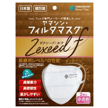 ヤマシン・フィルタマスク ゼクシードF 2枚×60袋入 QS4299Aシリーズ ヤマシンフィルタ