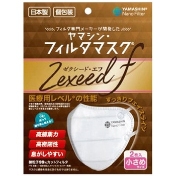 ヤマシン・フィルタマスク ゼクシードF 2枚×60袋入 QS4299Aシリーズ - ヤマシンフィルタ