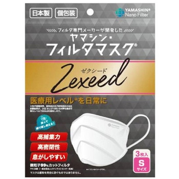 ヤマシン・フィルタマスク ゼクシード 3枚×60袋入 QSシリーズ ヤマシンフィルタ