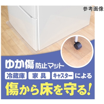 ゆか傷防止マット TC101シリーズ - イチネンTASCO