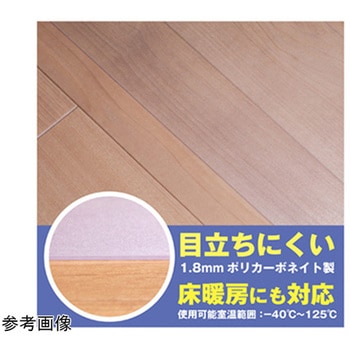 ゆか傷防止マット TC101シリーズ - イチネンTASCO