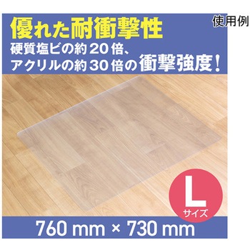 ゆか傷防止マット TC101シリーズ TASCO(タスコ)