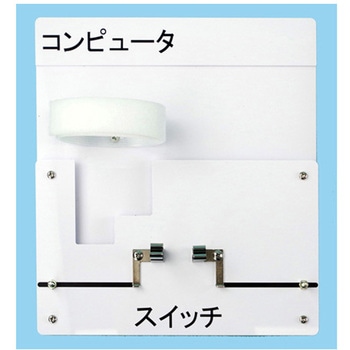 プログラミング用スイッチ板 WeDo アズワン