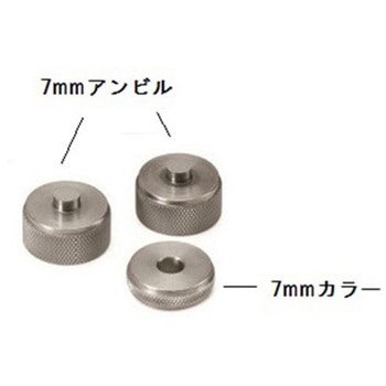 Φ7mm錠剤成型用ダイセット PIKE Technologies