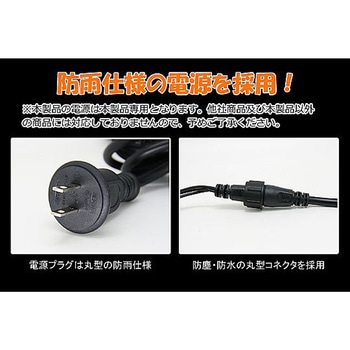 LEDストレートライト イチゴ 赤 50球 5m 黒ケーブル アズワン
