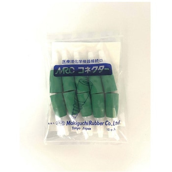 MRCコネクター 10個入 牧口ゴム