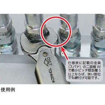 SP-H型配管用トルクレンチ 東日製作所