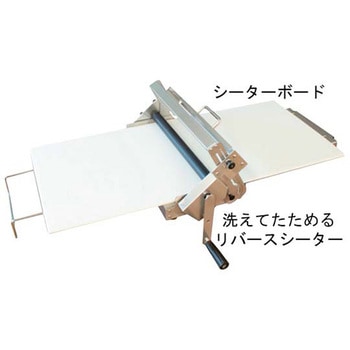 洗えてたためるリバースシーター用シーターボード 日本ニーダー