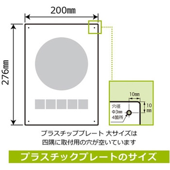 プレート 土足厳禁 1袋 2枚入 KALBAS