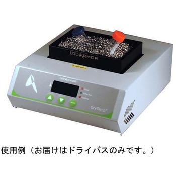 熱媒体金属ビーズ ラボアーム・ビーズ ドライバス ビーズブロック専用 アズワン