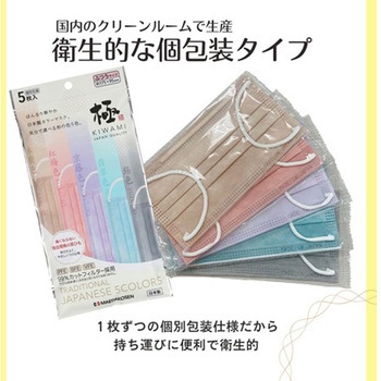 極 KIWAMI マスク アソートパック 紅梅色/錫色/京藤色/翡翠色/木蘭色セット ふつうサイズ 5枚×120袋入 前田工繊