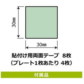プレート 指差呼称 1袋 2枚入 KALBAS