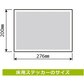 床用抗菌ステッカー 指差呼称 止まって 大きな声でヨシ! 1袋 2ラベル入 KALBAS