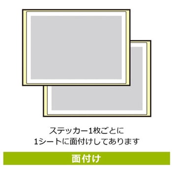 床用抗菌ステッカー 指差呼称 止まって 大きな声でヨシ! 1袋 2ラベル入 KALBAS